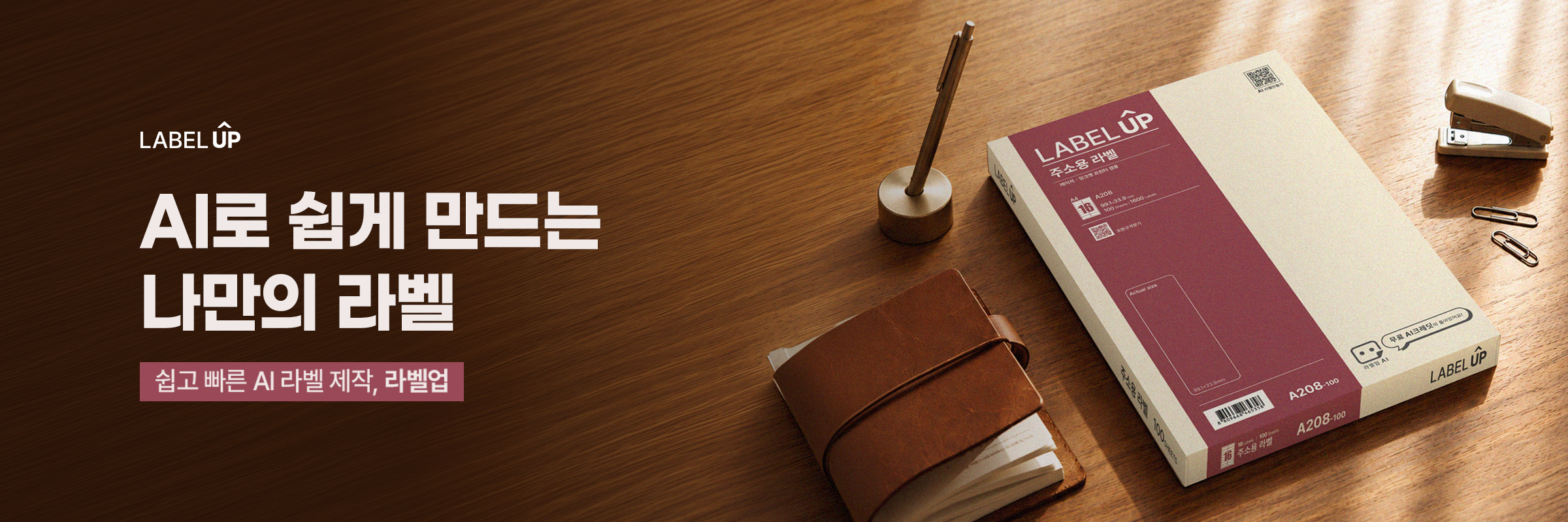 메인문구 및 패키지 이미지
