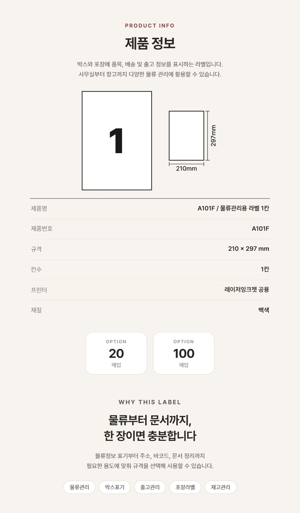 상품규격
