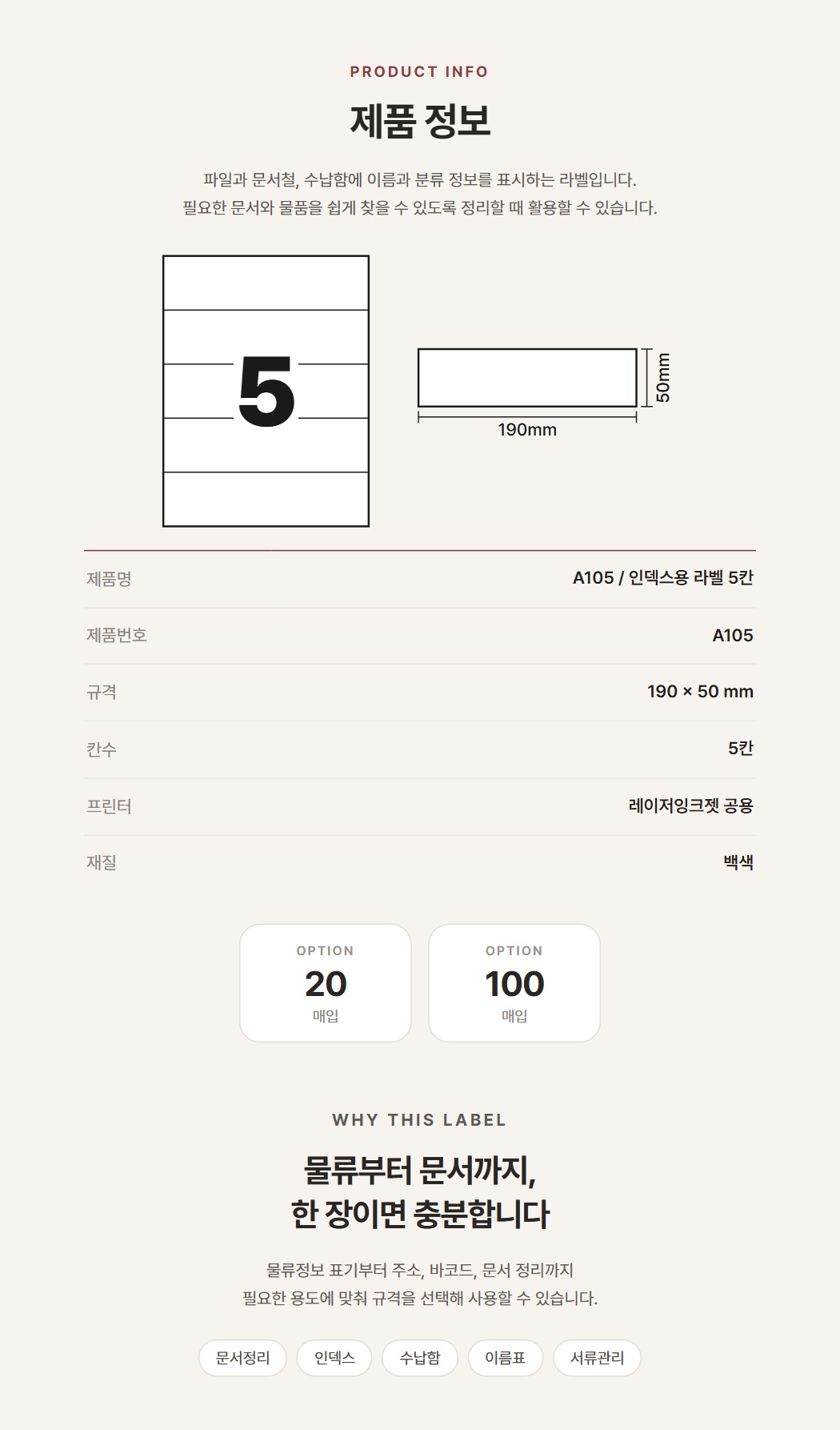 상품규격