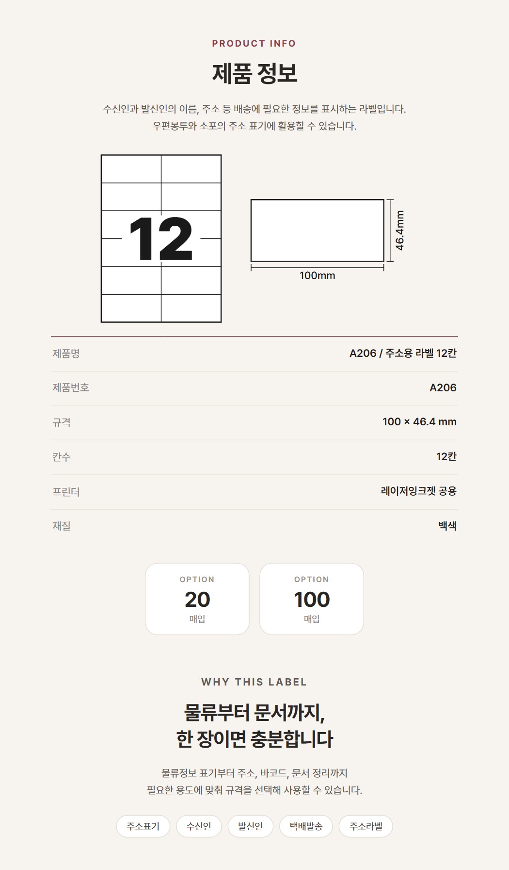 상품규격