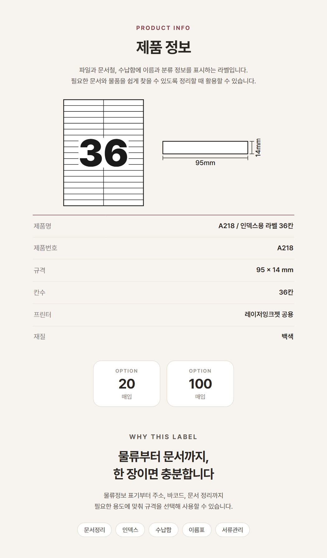 상품규격