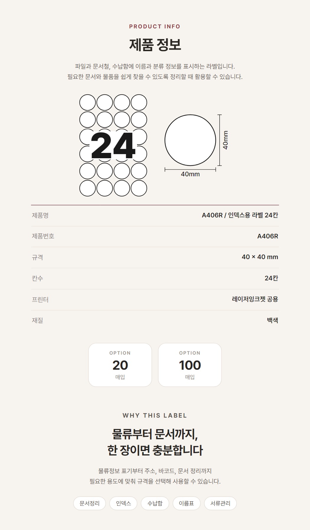 상품규격