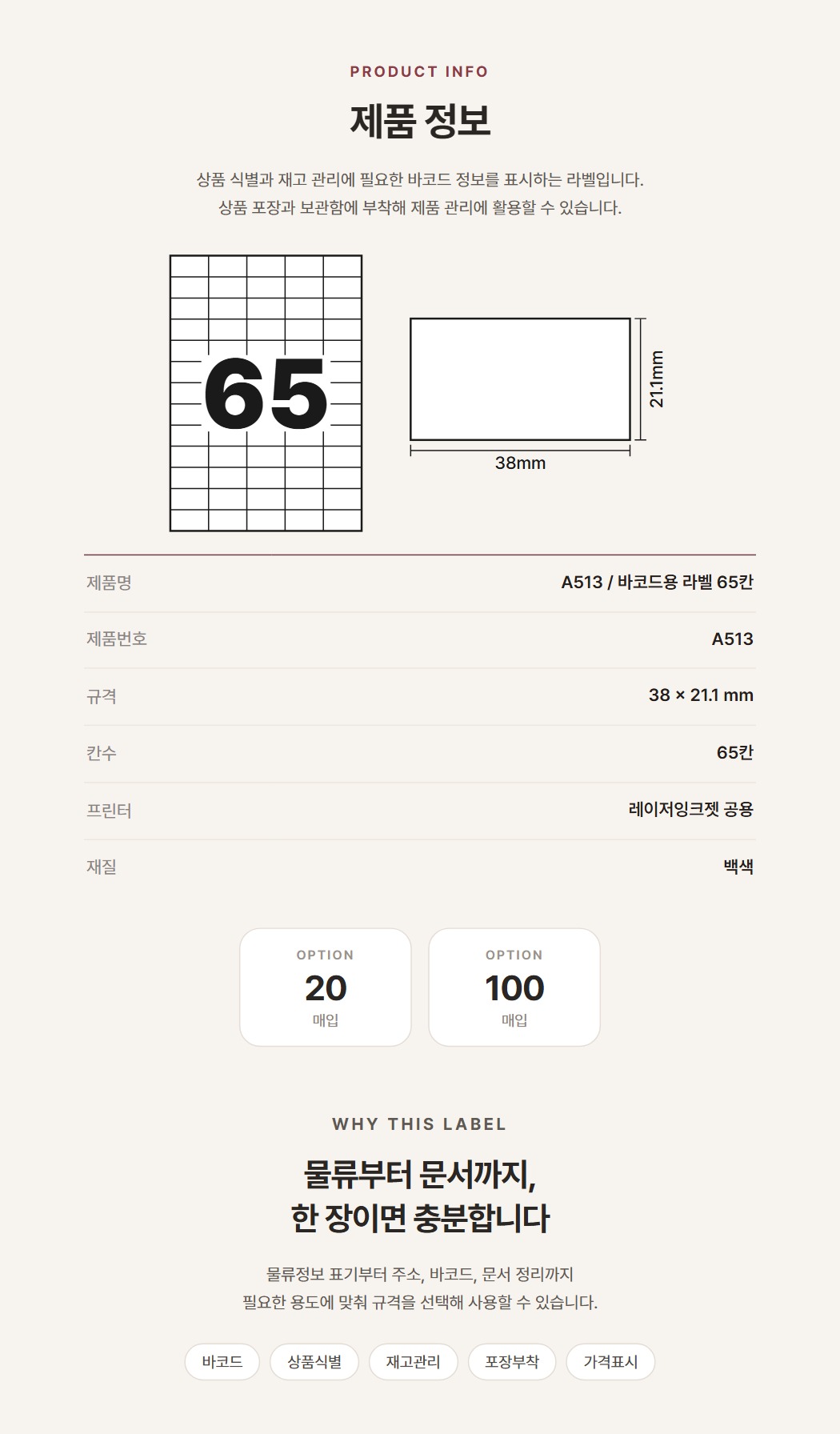 상품규격
