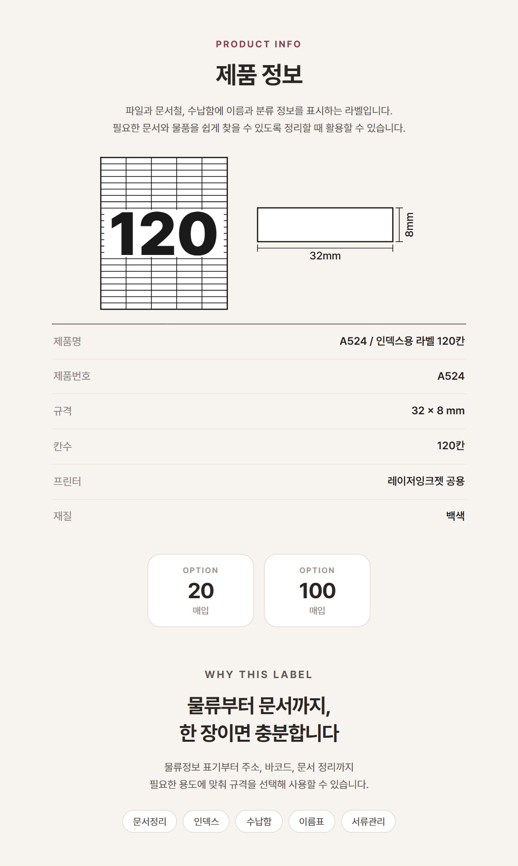 상품규격
