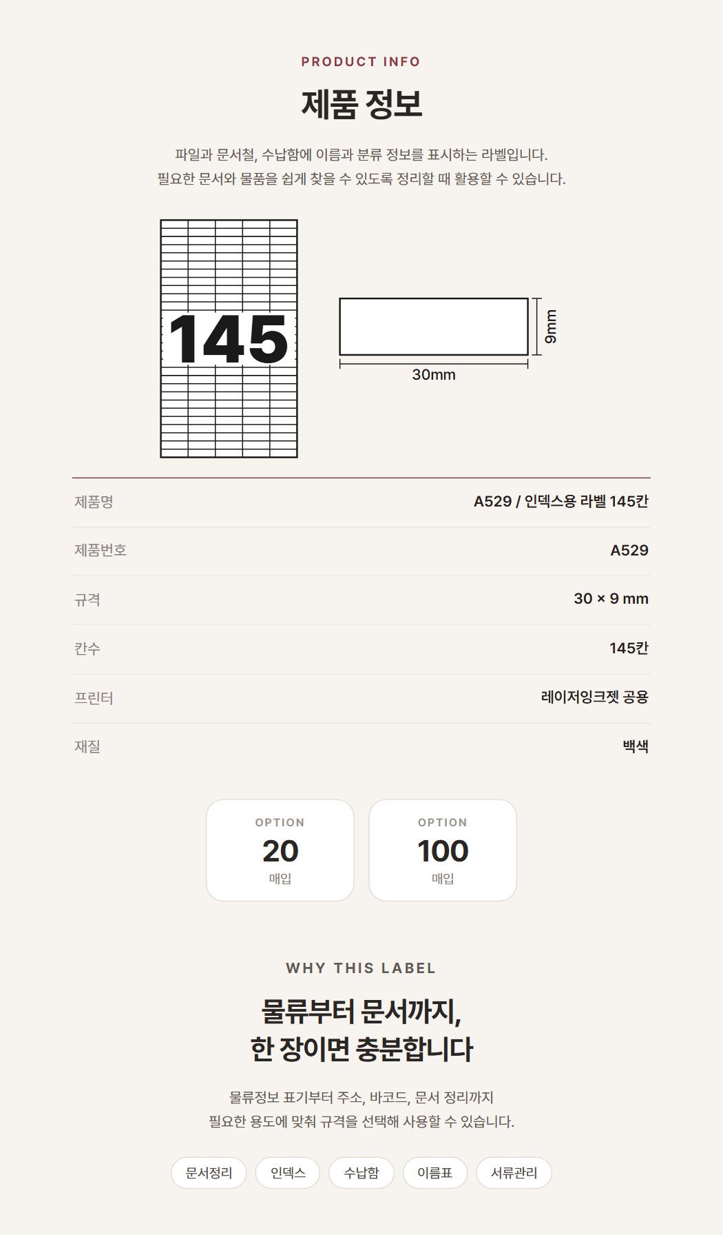 상품규격