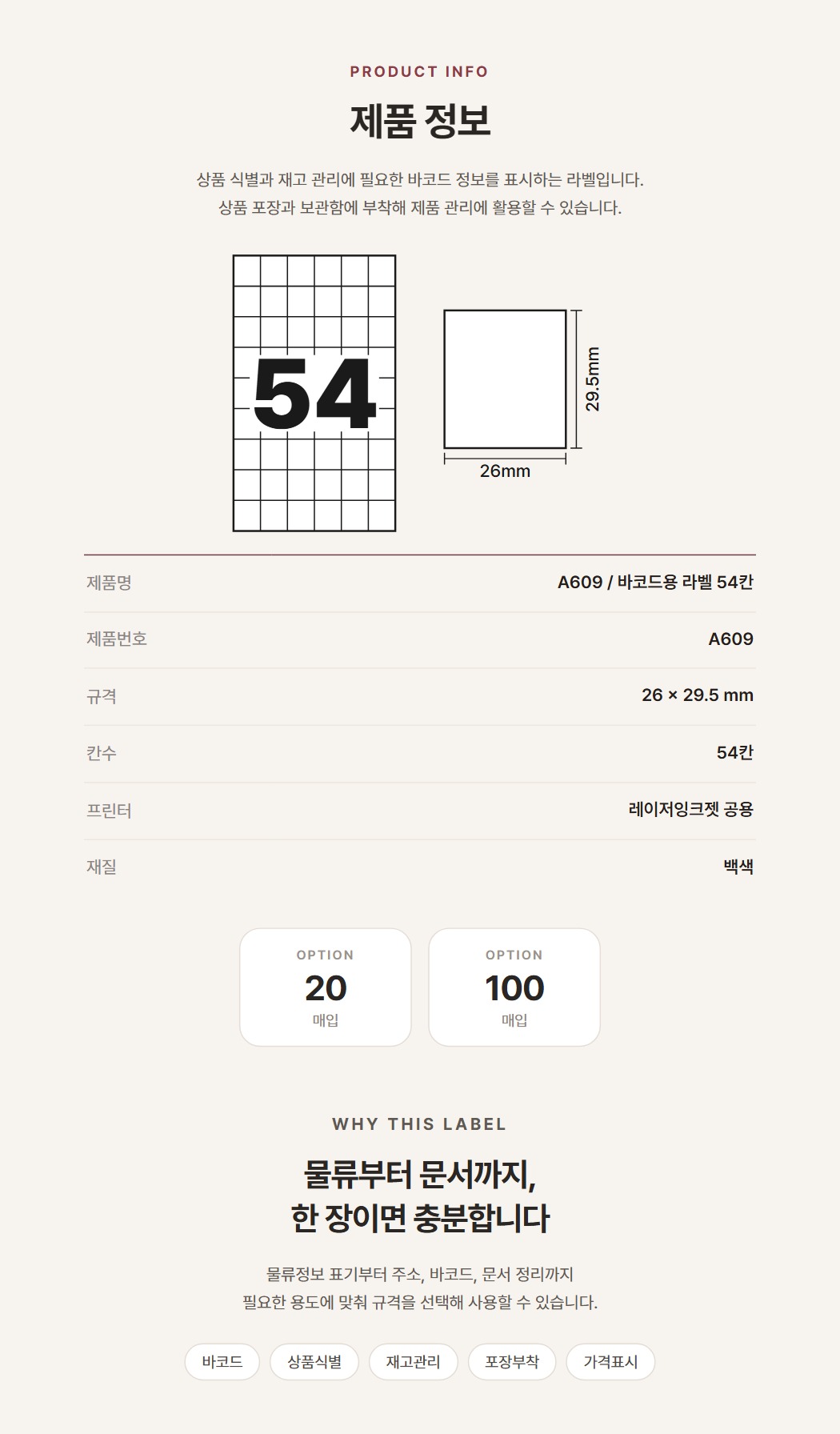 상품규격