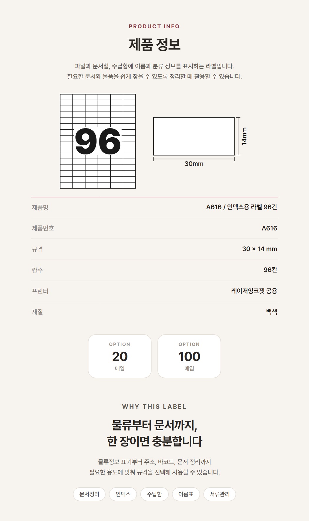 상품규격