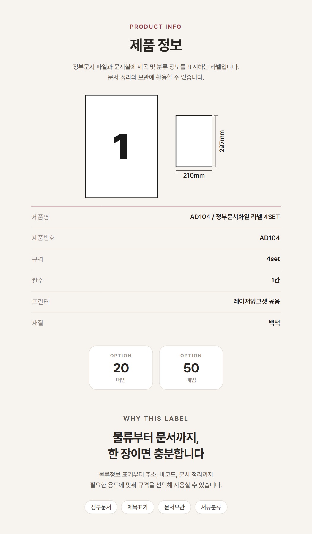 상품규격