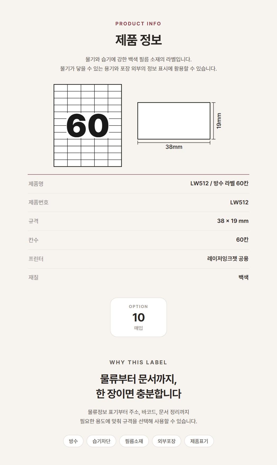 상품규격